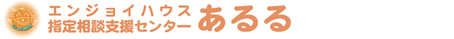 看板のデザイン 看板 施設名が記載された看板です。柔らかなデザインが来訪者を歓迎します。