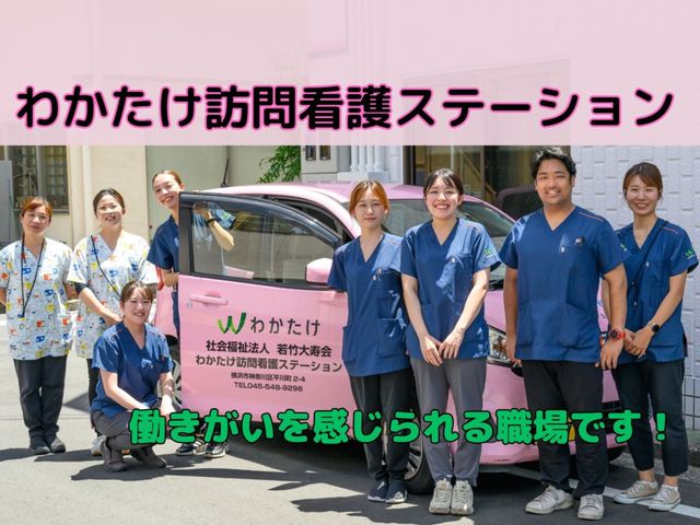 スタッフ集合場所 スタッフイメージ 多様なスタッフが協力し合い、明るく働きやすい職場です。訪問看護の魅力を感じられる環境です。