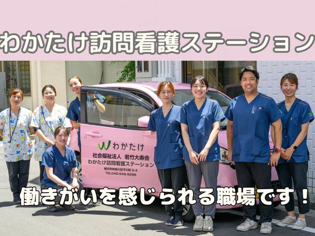 外で立つ人々 外観 笑顔のスタッフたちが外で並んでいます。働きがいのある環境を感じ取れることが特徴です。