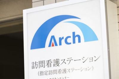 訪問看護ステーション看板