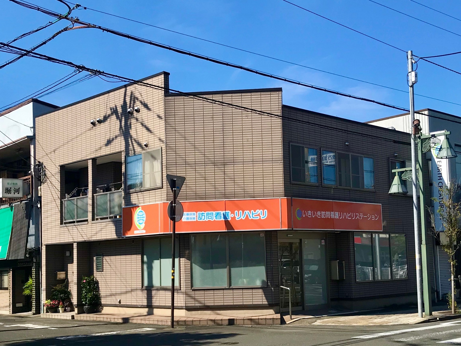 いきいき訪問看護リハビリステーションの外観