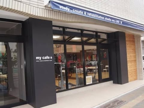 デイサービス my cAfe 花丘の外観