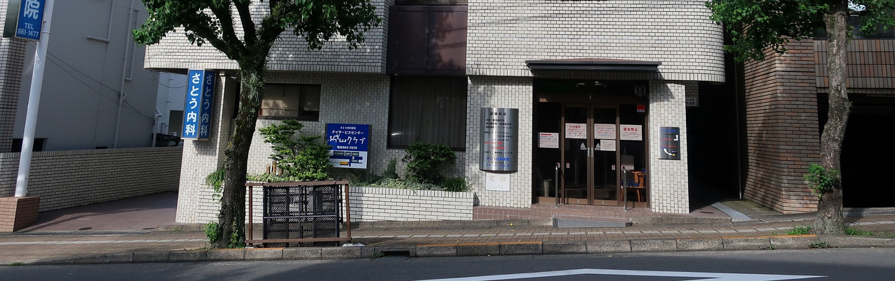 落ち着いた正面