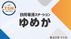 訪問看護ステーション看板
