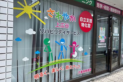 明るい彩りの窓ガラス