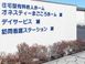 訪問看護ステーション誠 准看護師（シフト制）（正社員）