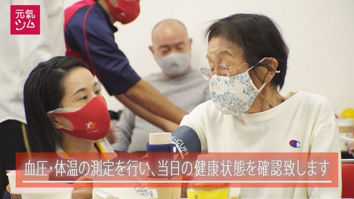 血圧測定中の様子