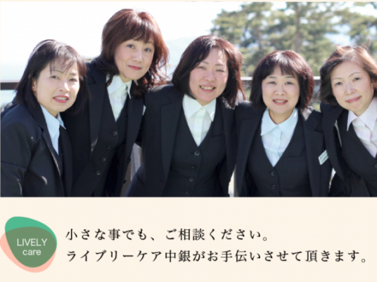 笑顔のスタッフ集合  