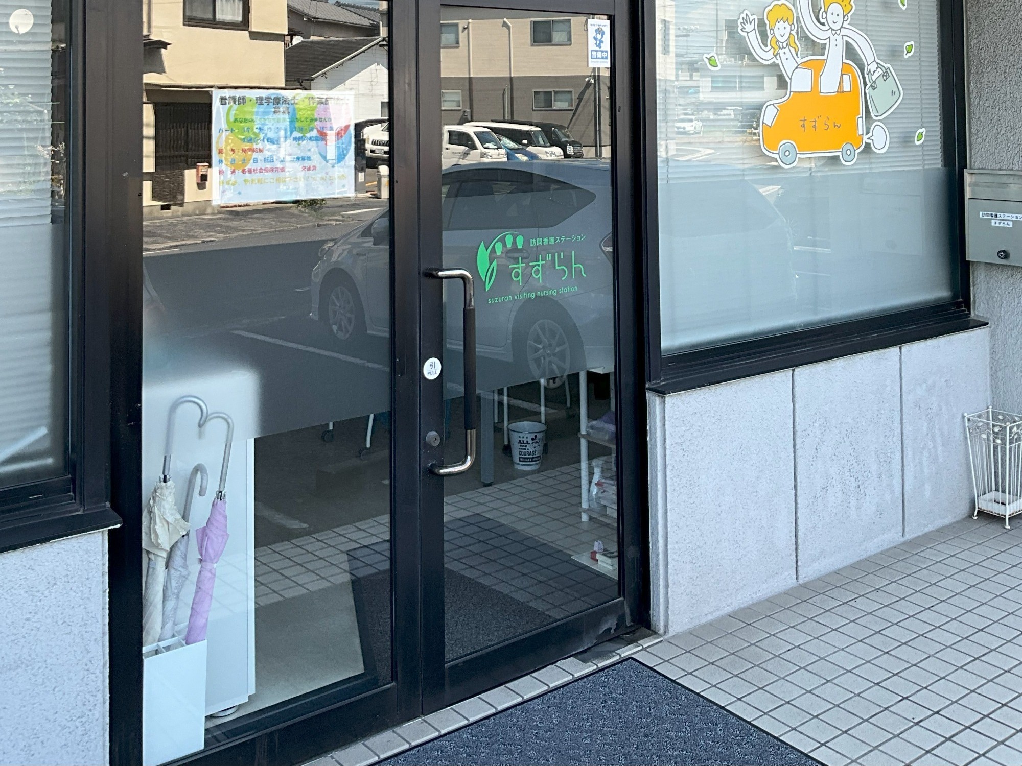 訪問看護ステーションすずらんの外観