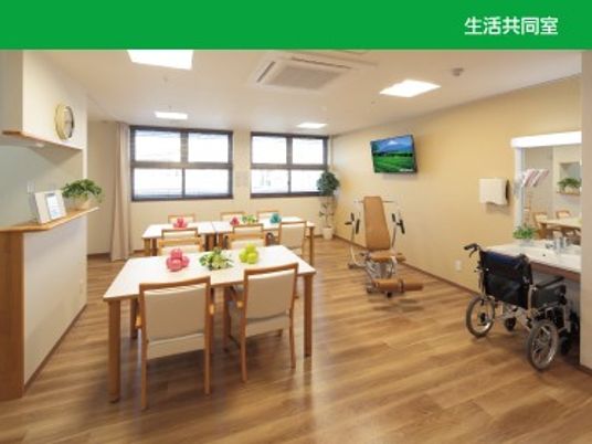明るい生活共用室  
