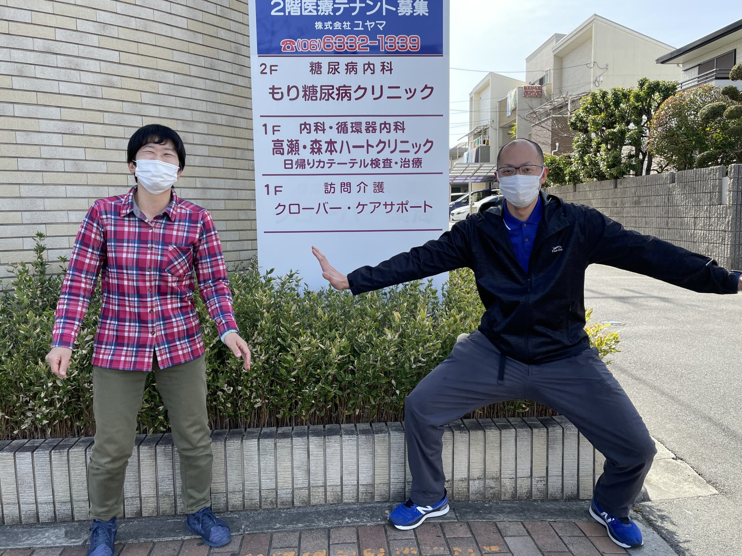 クローバー・ケアサポートの外観