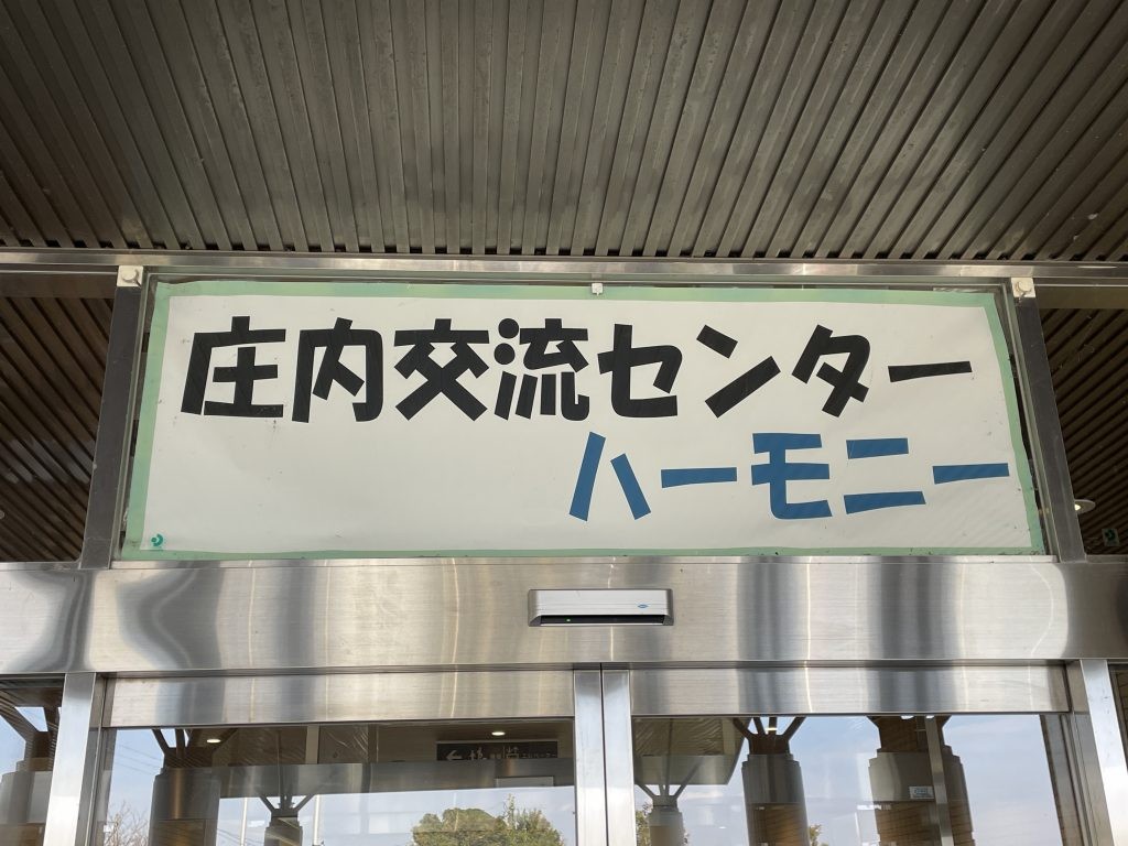 訪問看護ステーションせらびの外観