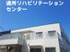 医療法人 方佑会 植木病院 通所リハビリセンター 作業療法士（シフト制）（正社員）