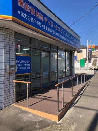 デイリハセンターひまわり 大和南の外観