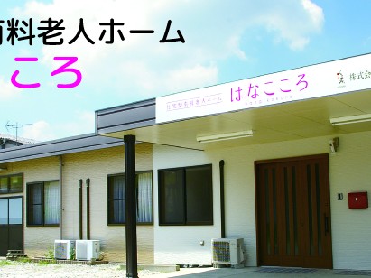 訪問看護ステーション ももえの外観
