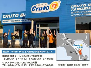 スタッフ集合の外観  