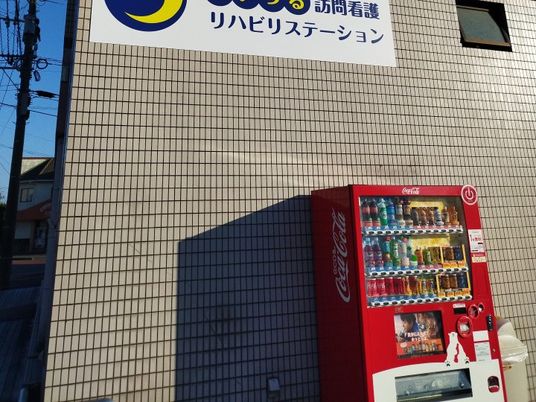 看板と自販機の外観  