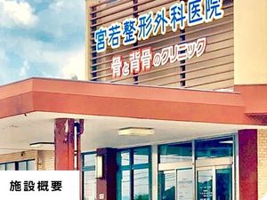 施設外観の正面入口  