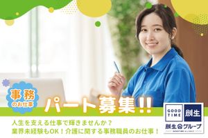 事務募集の告知ポスター