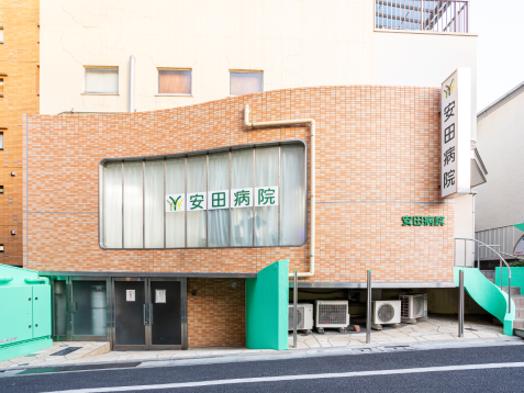 医療法人社団叡宥会 安田病院の外観