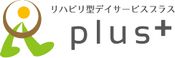 リハビリ型デイサービスプラス下倉田店 介護職・ヘルパー（日勤専従）（パート・アルバイト）