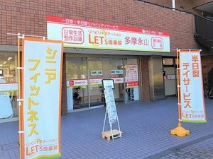 施設の外観  
