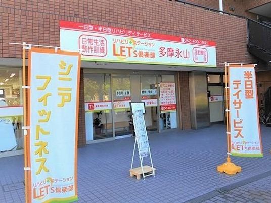 施設の外観  
