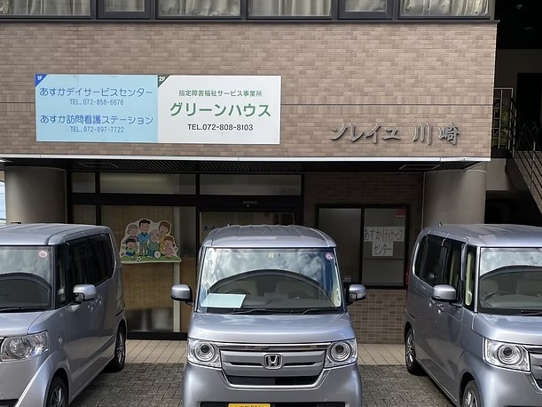 あすかデイサービスセンターの外観