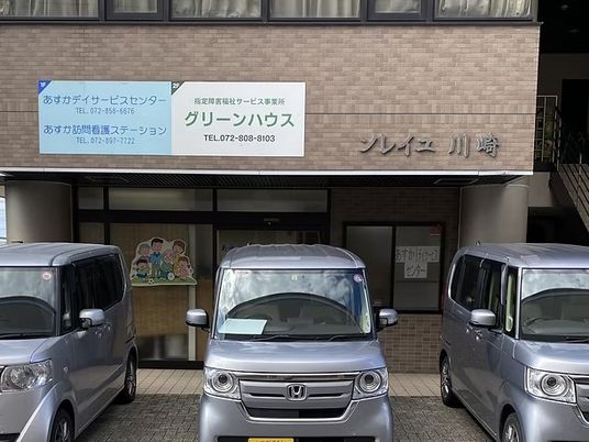 介護事業所の外観  