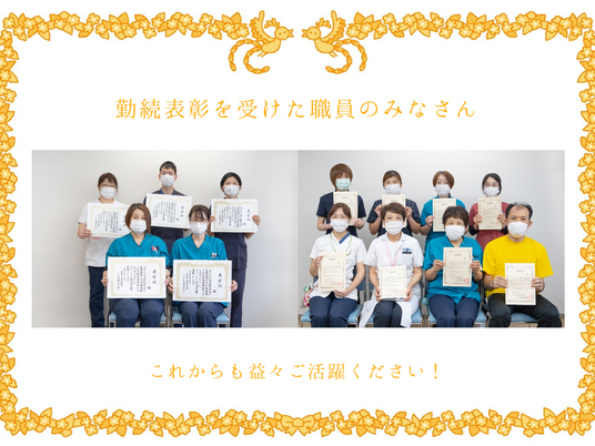 表彰状を持つ職員集合  