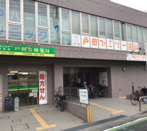 多目的施設の外観
