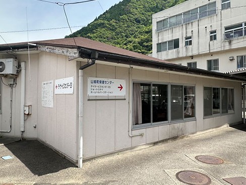 山城会デイサービスセンターの外観