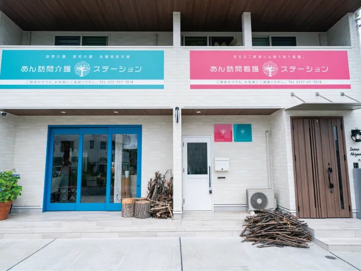 あん訪問看護ステーションの外観