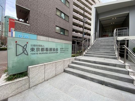 建物前の階段と看板の外観  