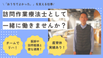 おうちでよかった訪問看護 作業療法士（日勤専従）（正社員）