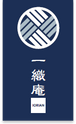 一織庵 菊名 介護職・ヘルパー（日勤専従）（正社員）