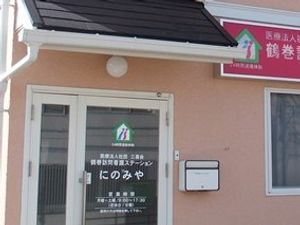 施設の出入口外観  