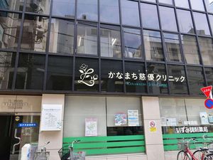 医療機関の外観