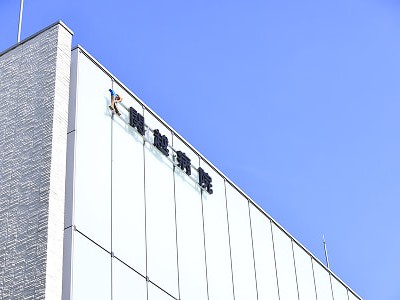 関越病院の外観