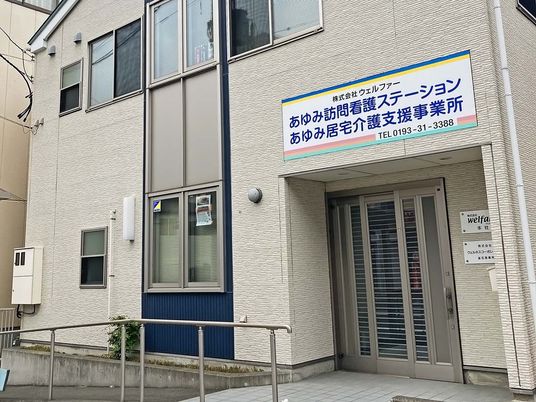 事業所の外観  