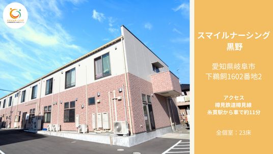レンガ調の建物外観