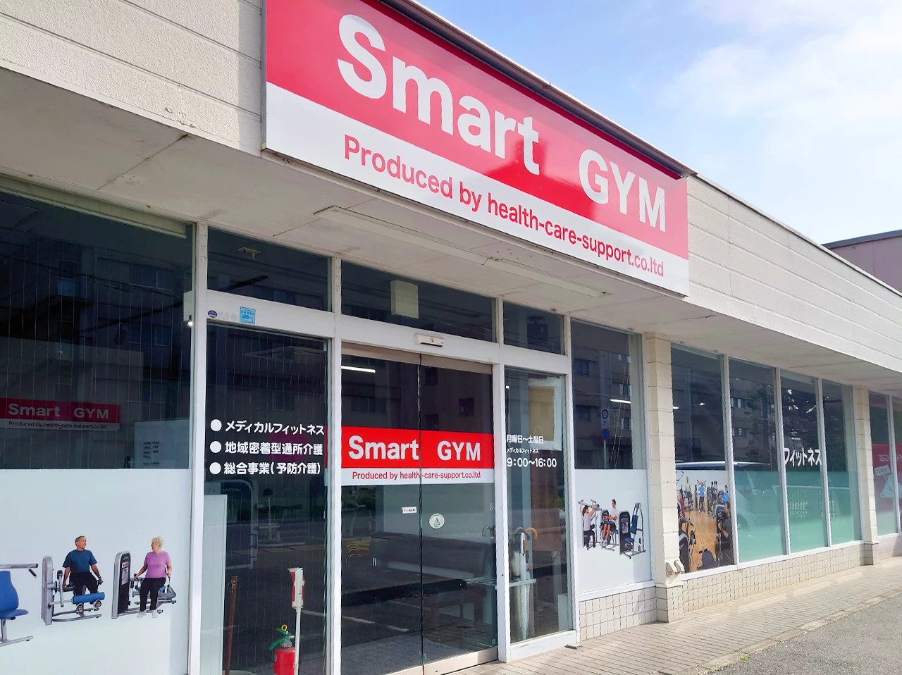 らいおんハートリハビリデイサービス Smart GYMの外観