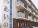 居宅介護支援事業所 あいの郷 ケアマネジャー（日勤専従）（パート・アルバイト）