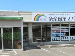 施設の外観  