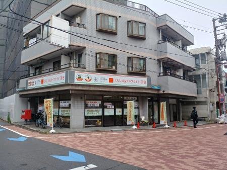 くらしの友リハプライド羽田の外観