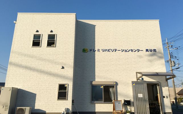 白い壁の建物外観