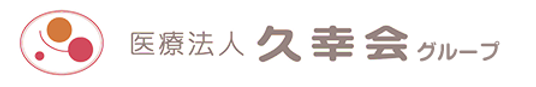 ゆとりある居室