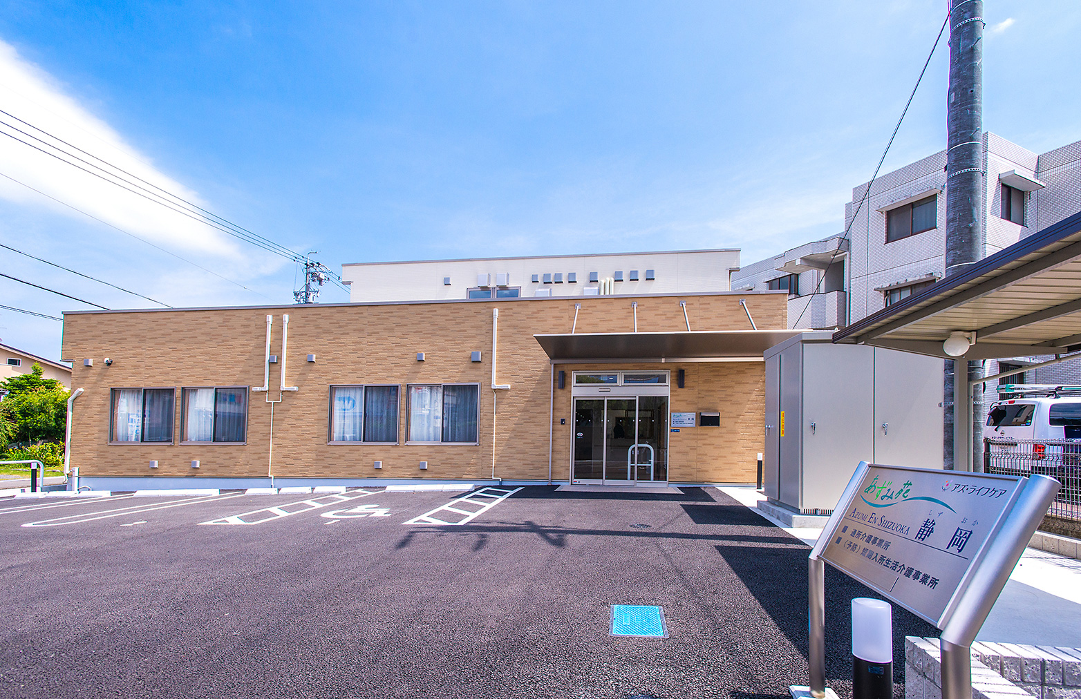 あずみ苑 静岡の外観