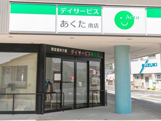 デイサービスの入口  