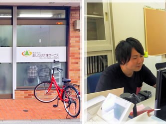 あしたば介護サービスの外観